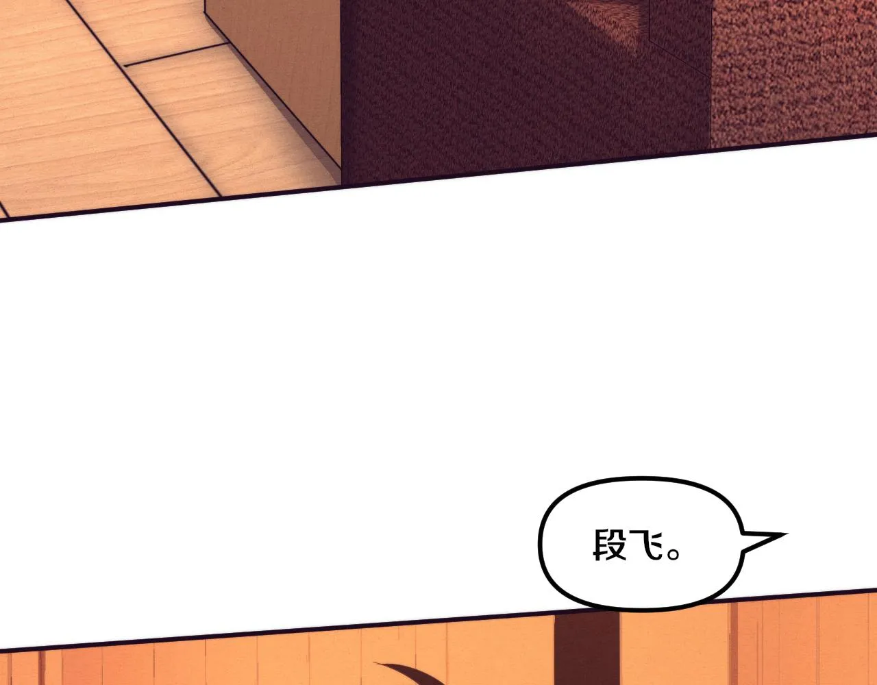第84话 段飞再次启程 第36页