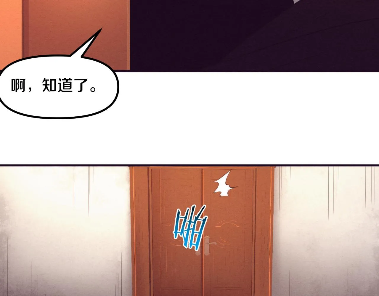 第84话 段飞再次启程 第42页