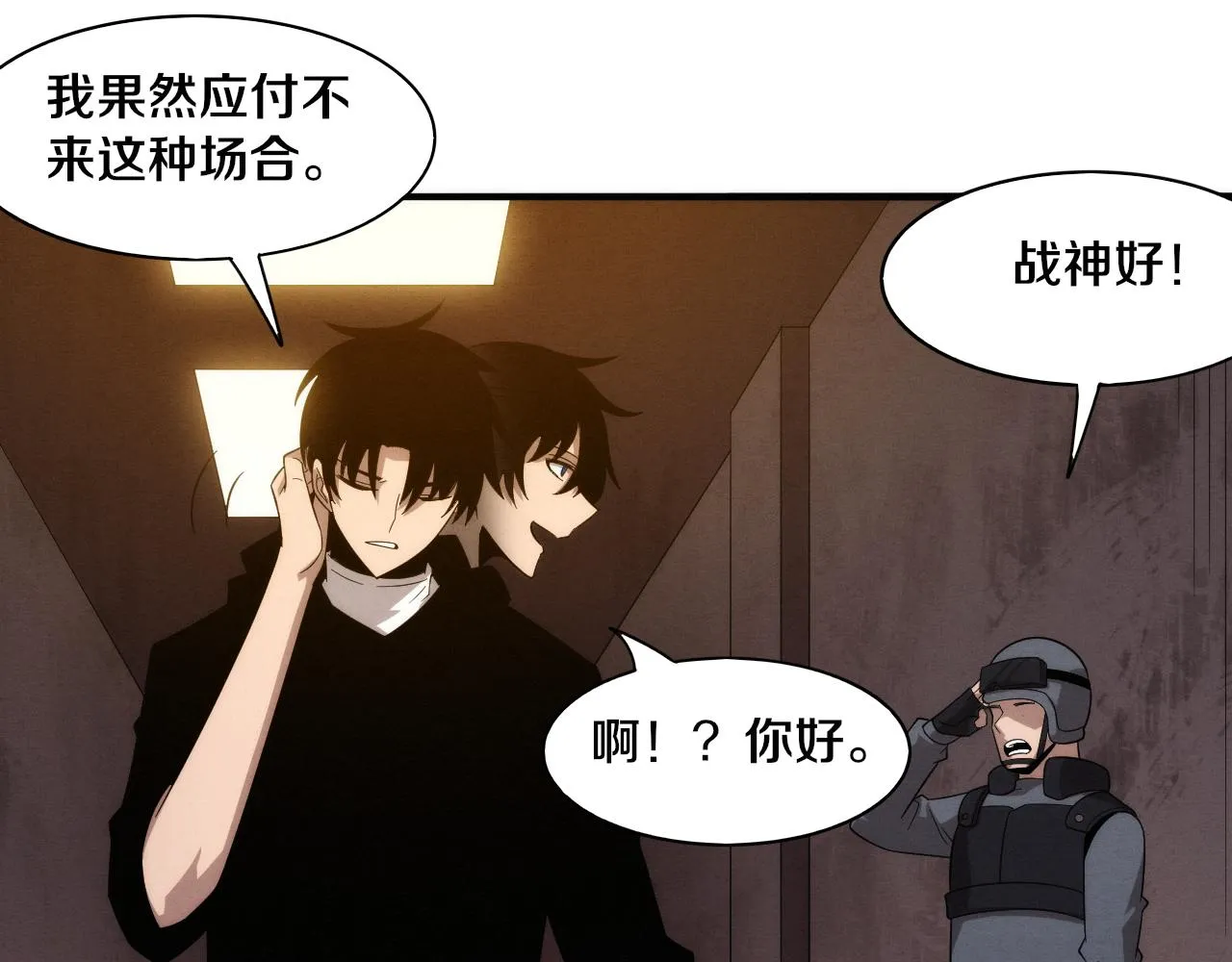 第84话 段飞再次启程 第44页