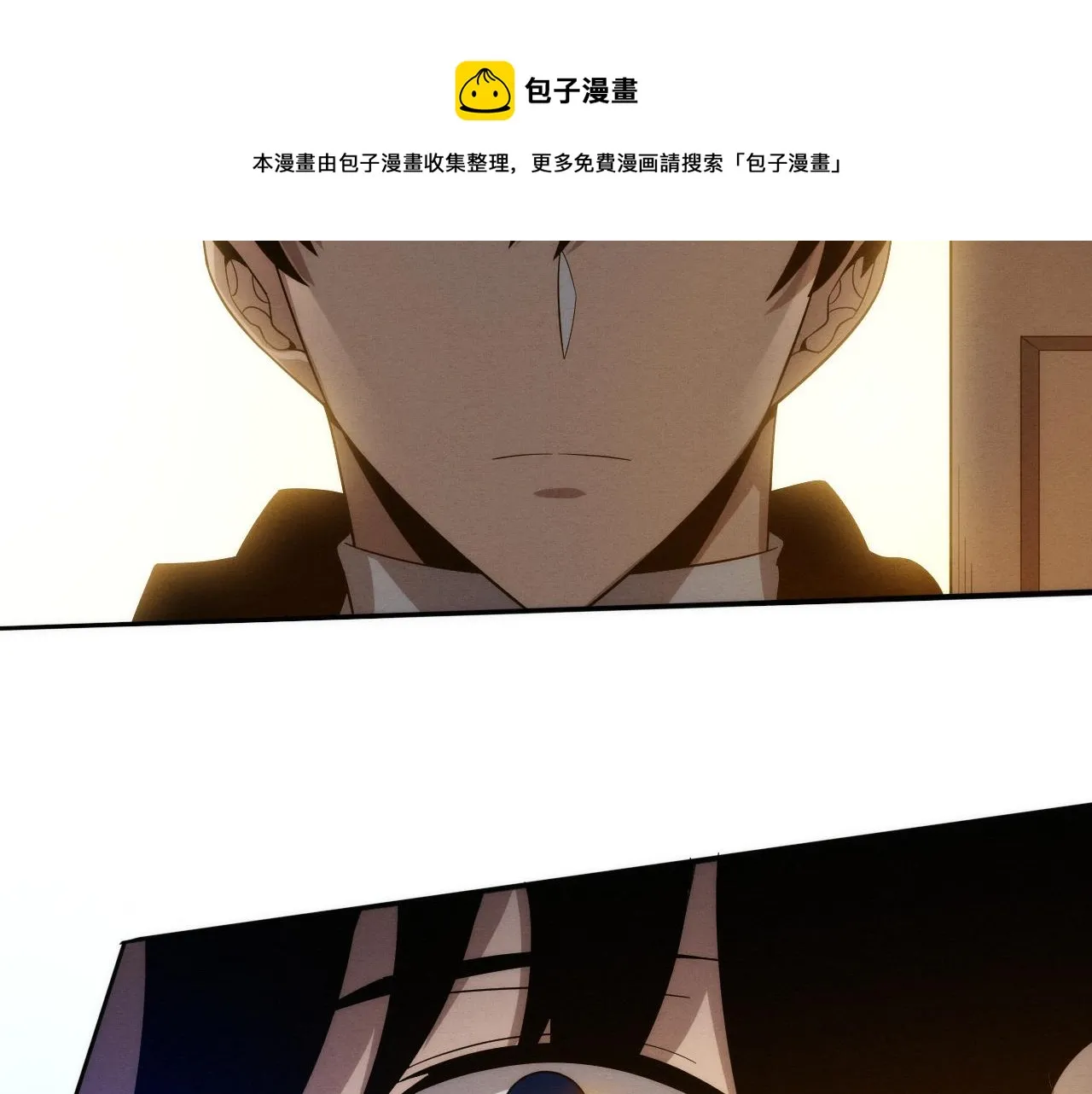 第84话 段飞再次启程 第50页