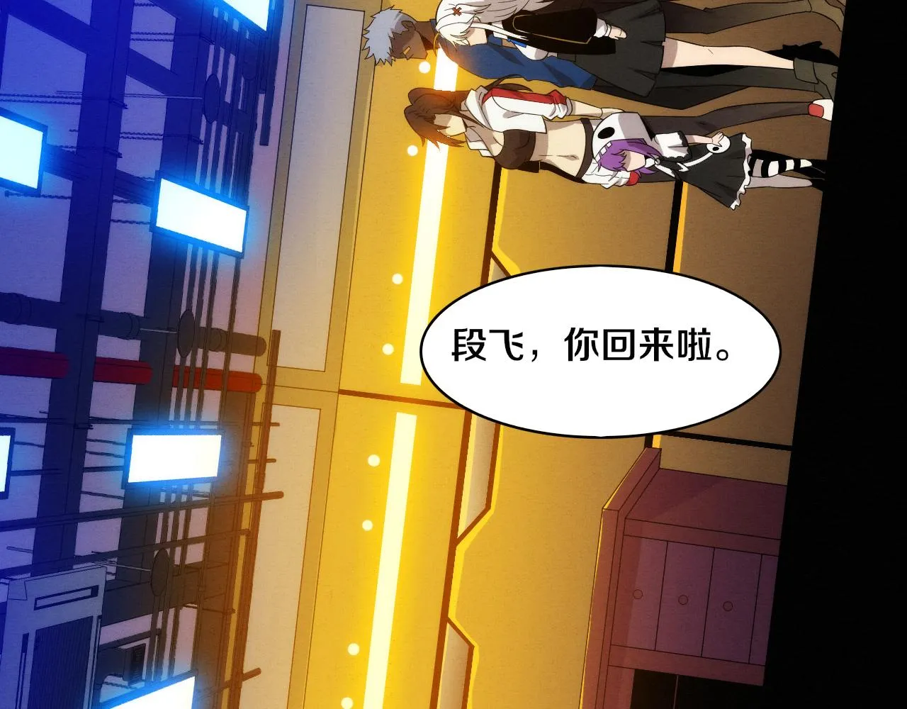 第84话 段飞再次启程 第52页