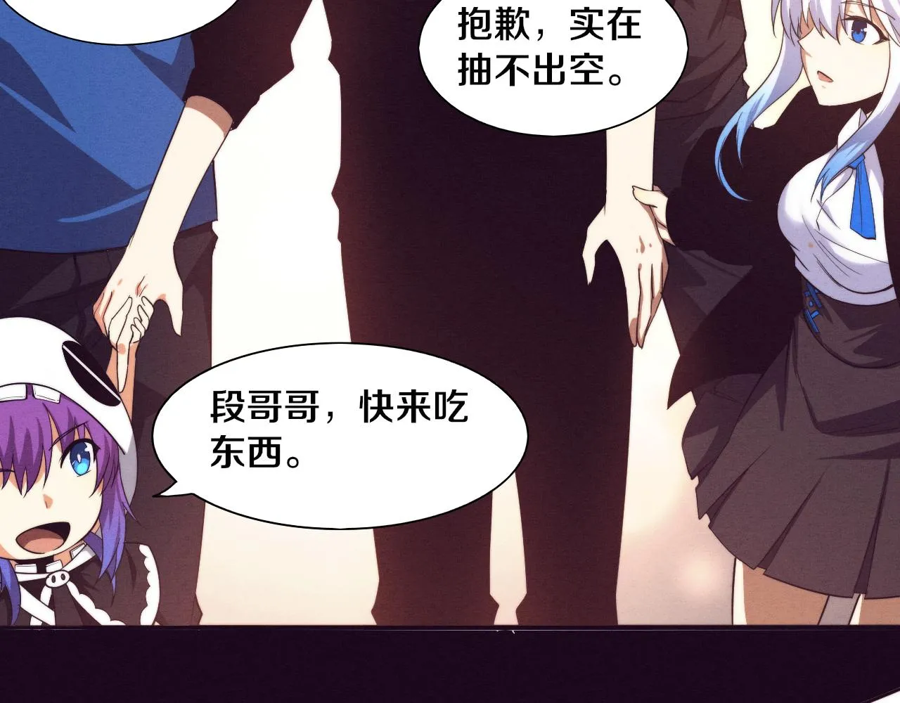 第84话 段飞再次启程 第55页