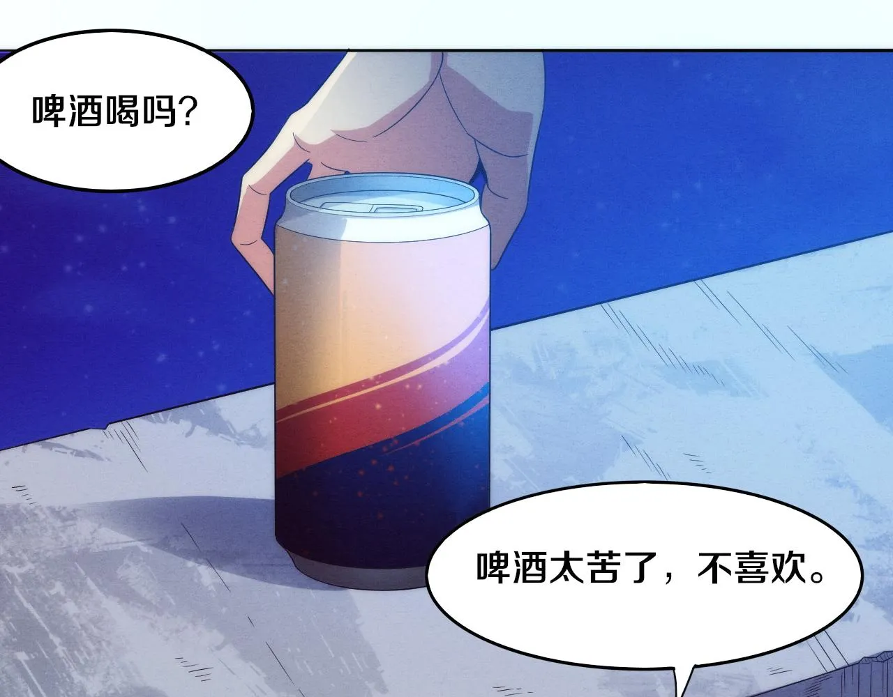 第84话 段飞再次启程 第64页