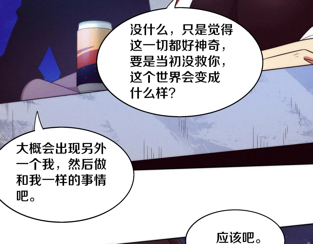 第84话 段飞再次启程 第66页