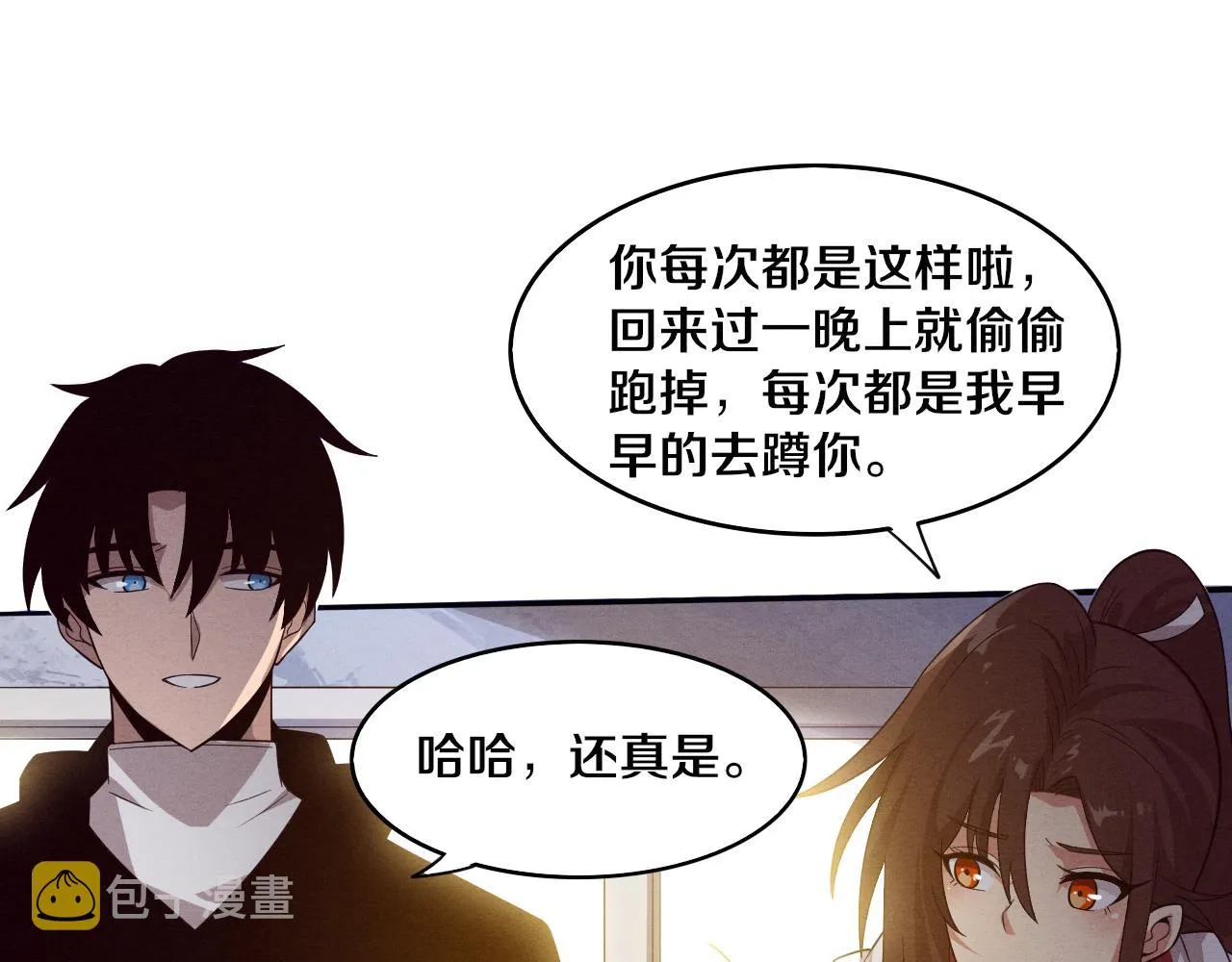 第84话 段飞再次启程 第70页