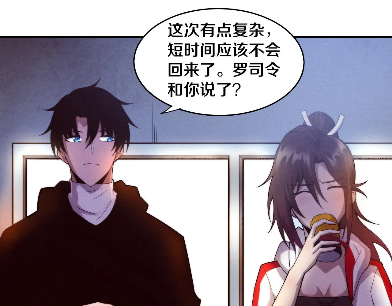 第84话 段飞再次启程 第74页