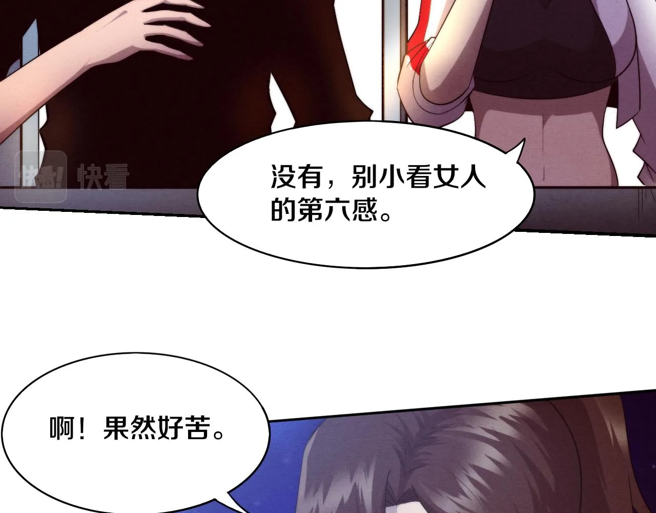 第84话 段飞再次启程 第75页