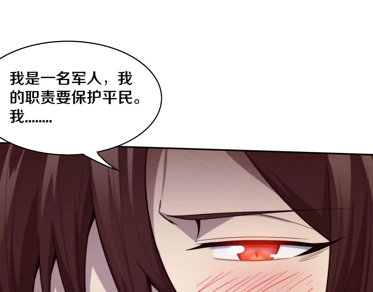 第84话 段飞再次启程 第77页
