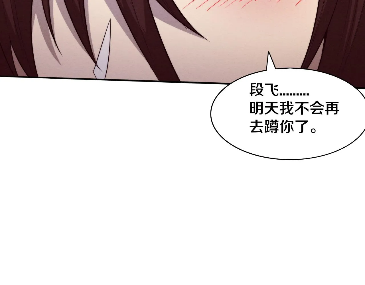 第84话 段飞再次启程 第78页