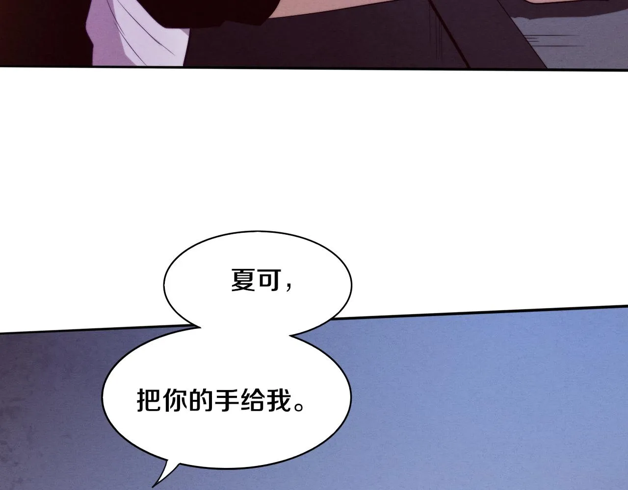 第84话 段飞再次启程 第81页