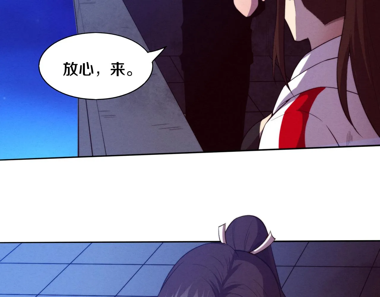 第84话 段飞再次启程 第85页