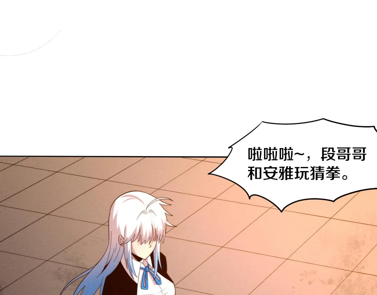 第84话 段飞再次启程 第98页