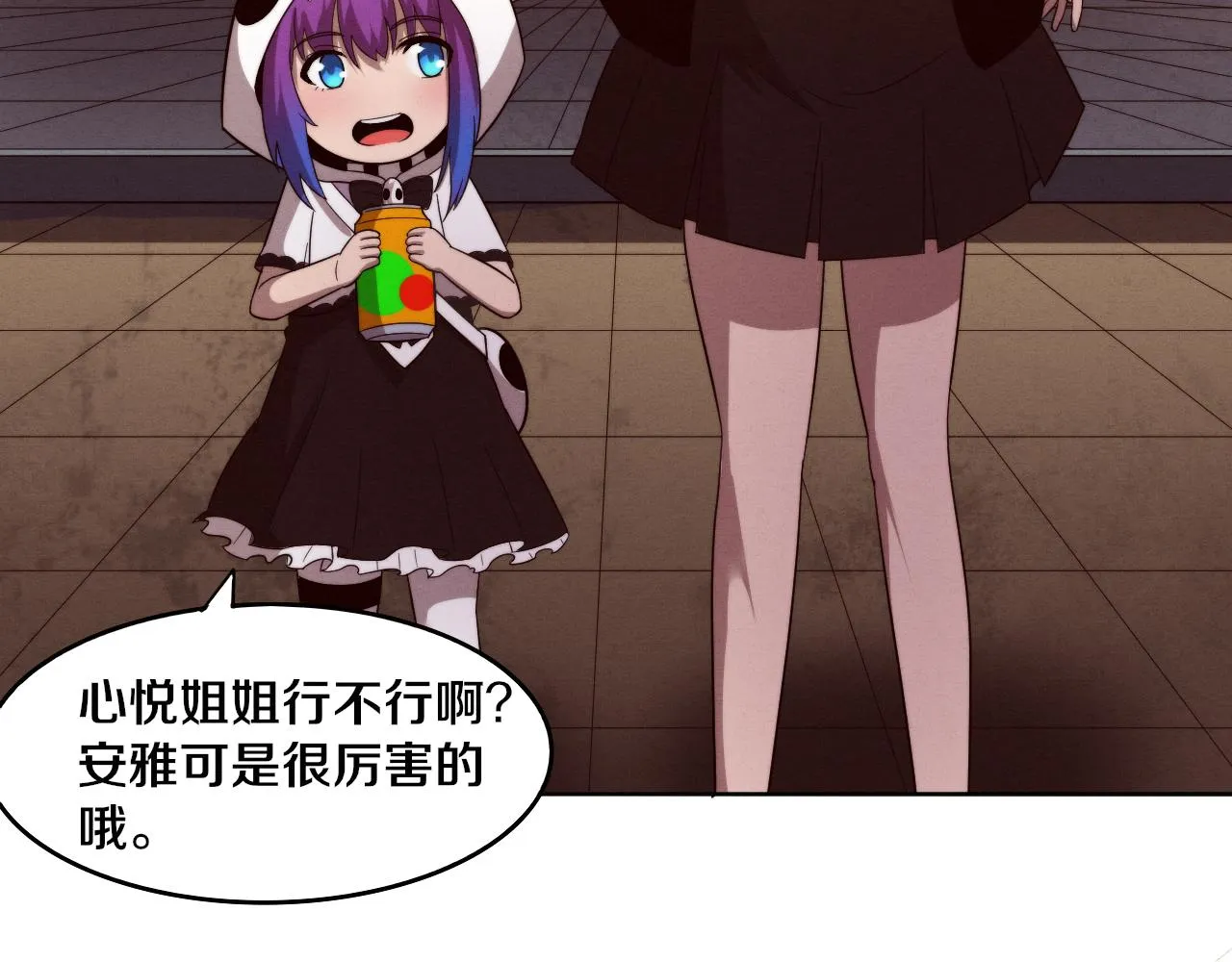 第84话 段飞再次启程 第103页