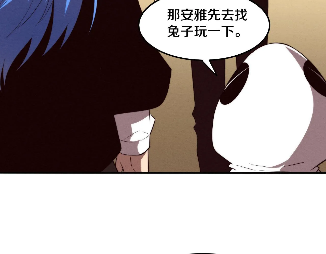 第84话 段飞再次启程 第106页