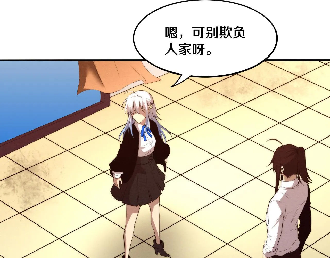 第84话 段飞再次启程 第107页