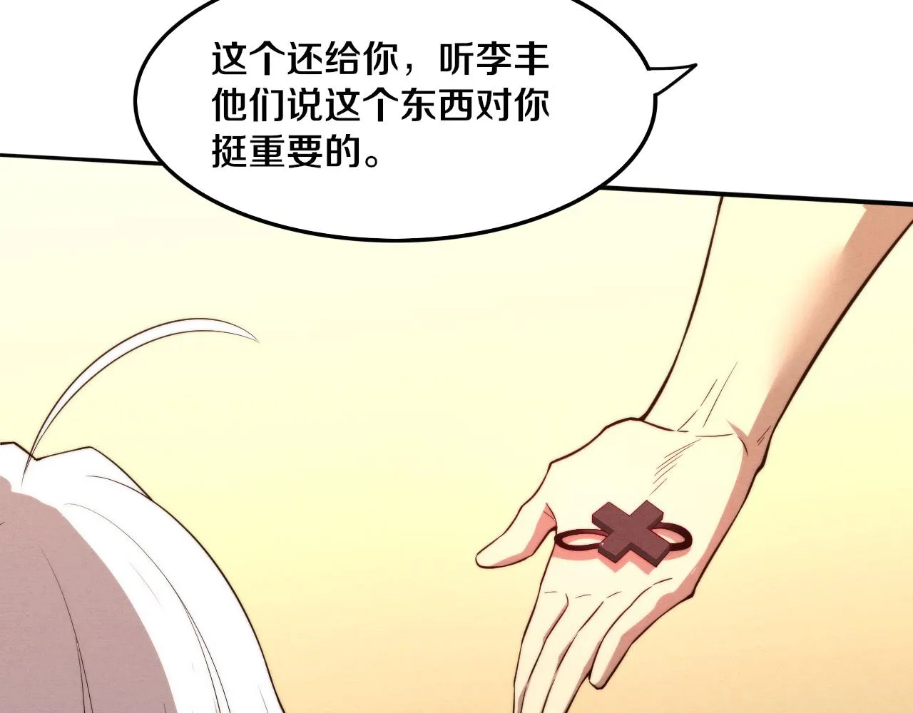 第84话 段飞再次启程 第109页