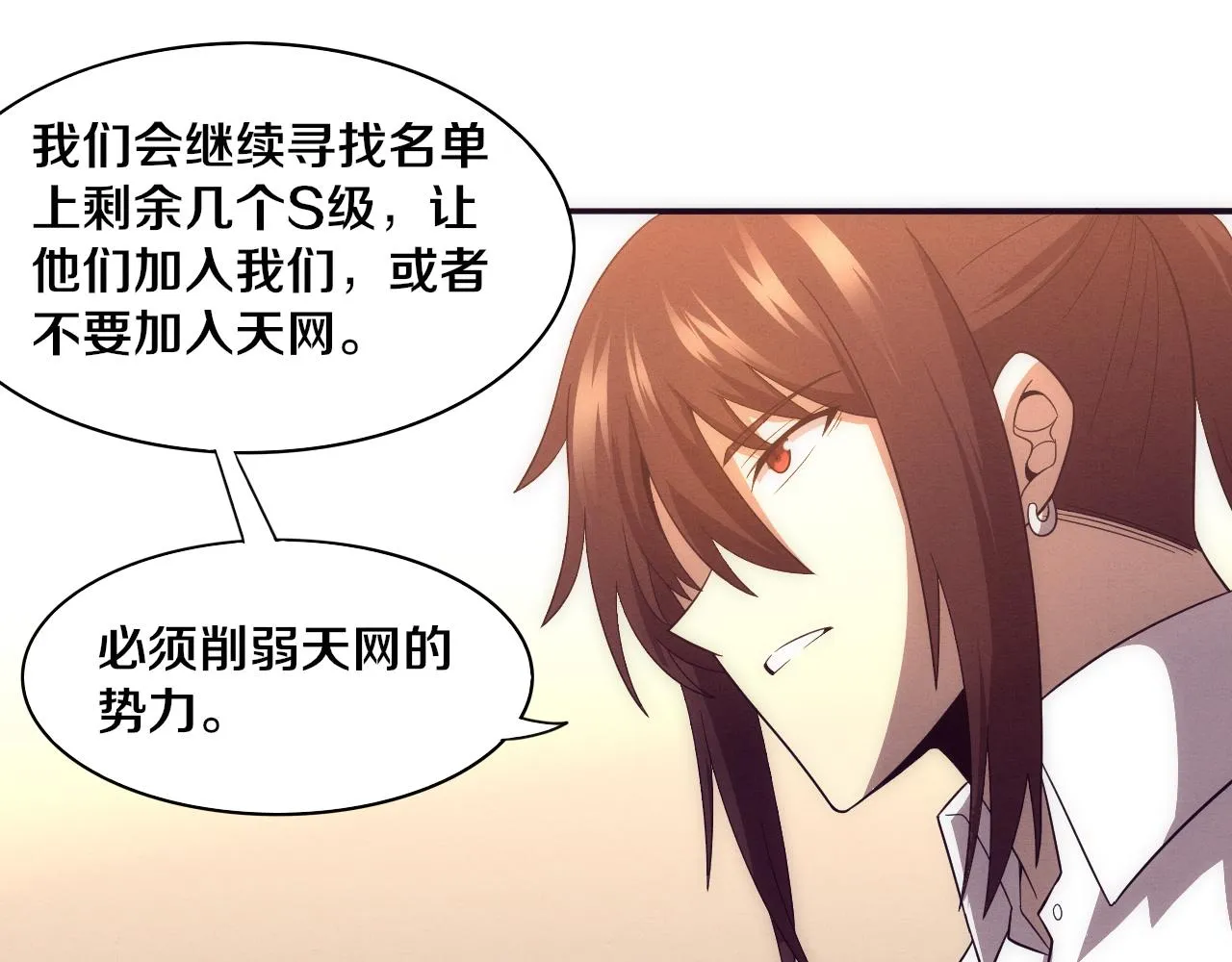 第84话 段飞再次启程 第114页