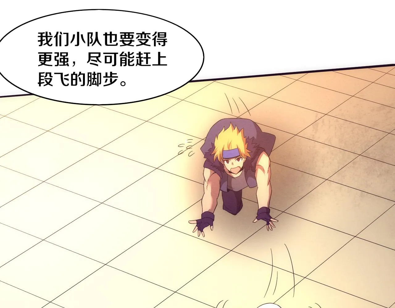 第84话 段飞再次启程 第116页