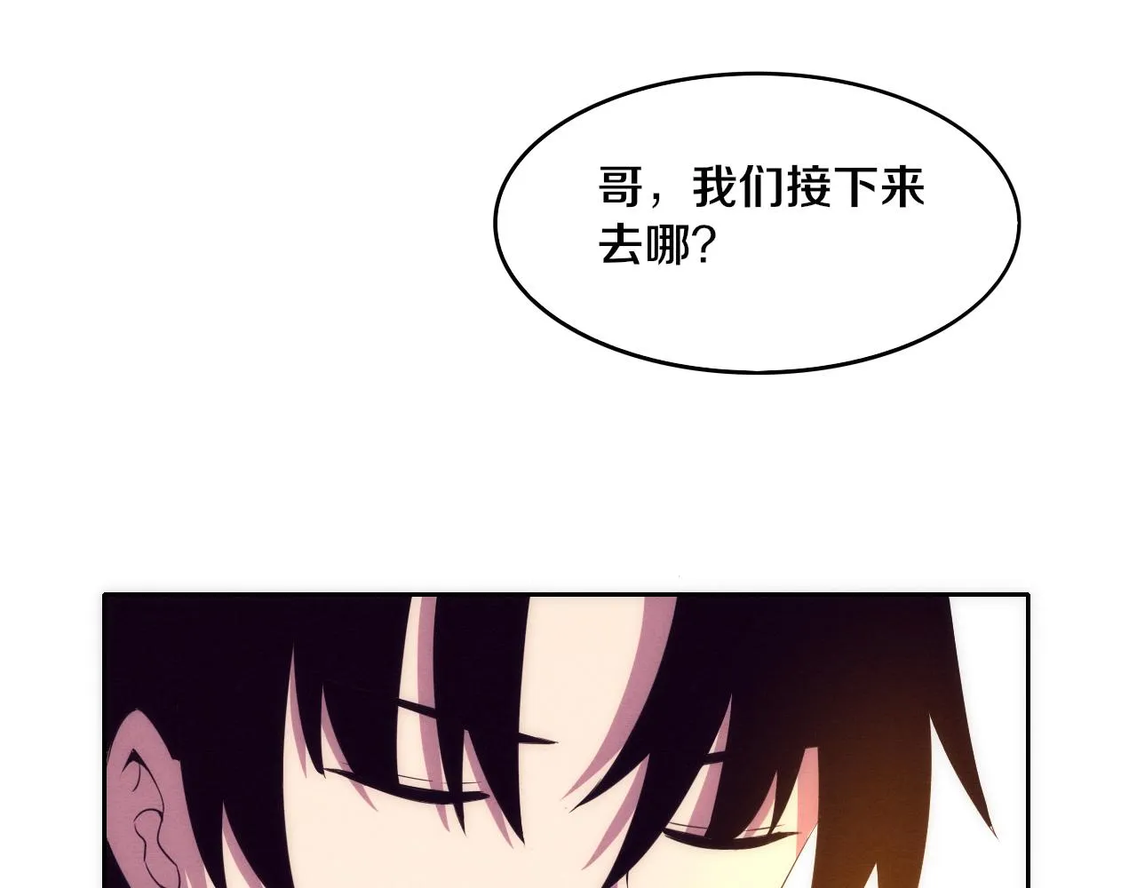 第84话 段飞再次启程 第127页