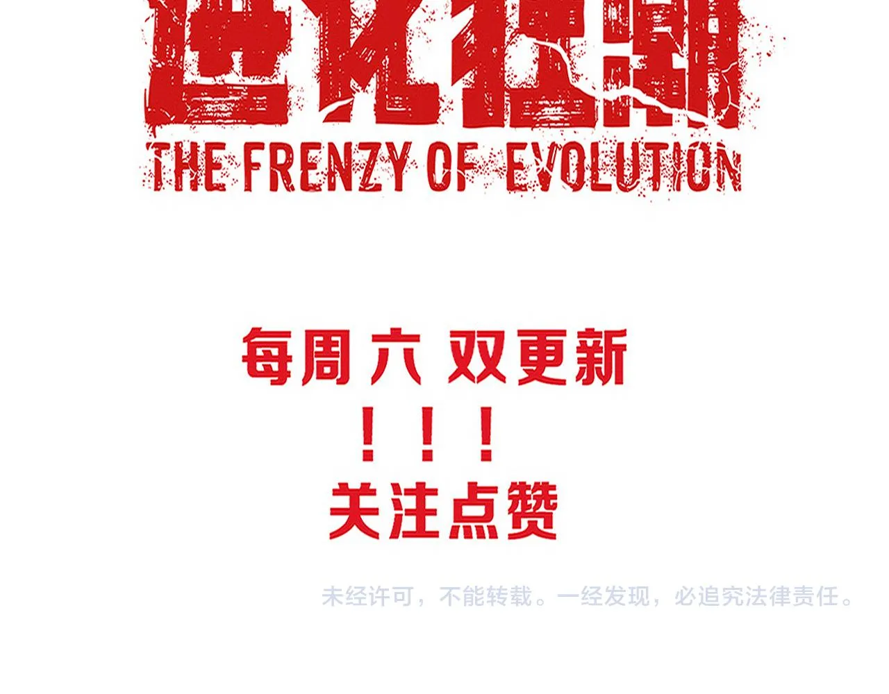 第84话 段飞再次启程 第137页