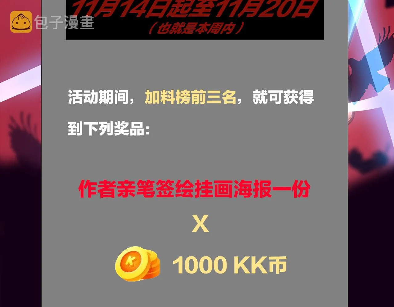 第84话 段飞再次启程 第139页