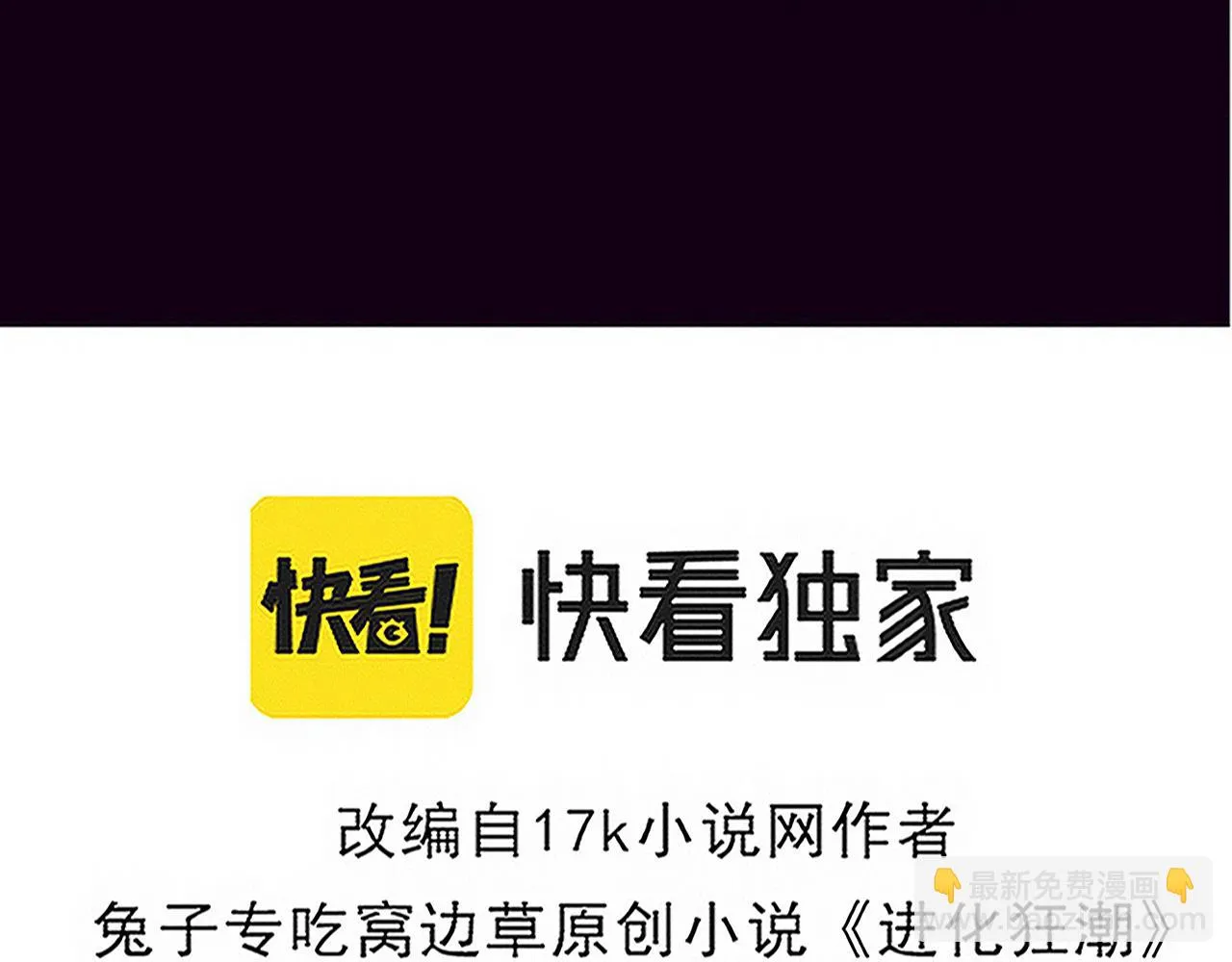 第83话 段飞再次提升 第4页