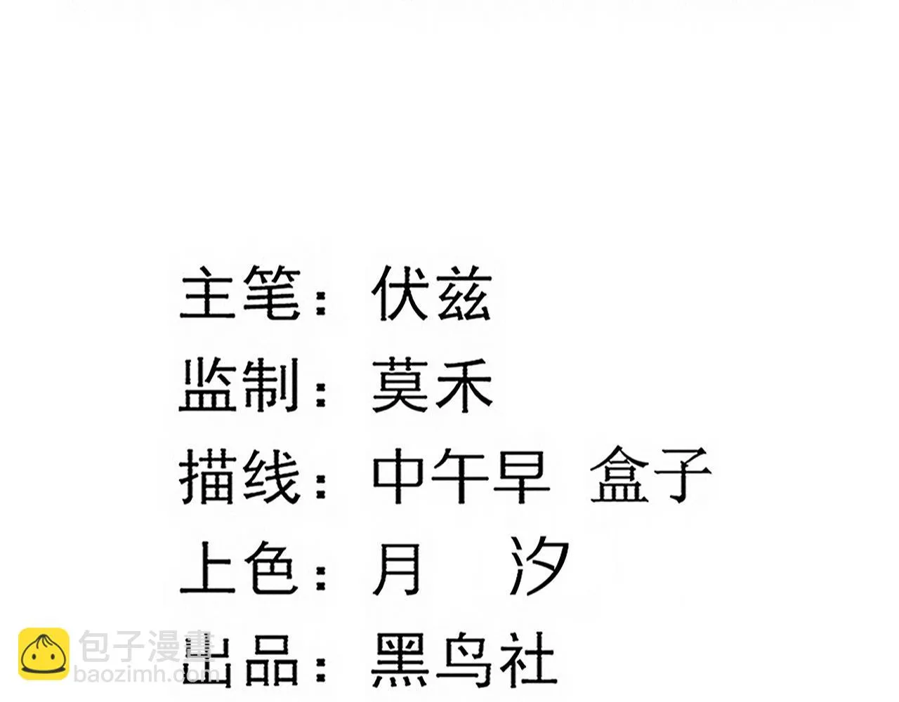 第83话 段飞再次提升 第5页