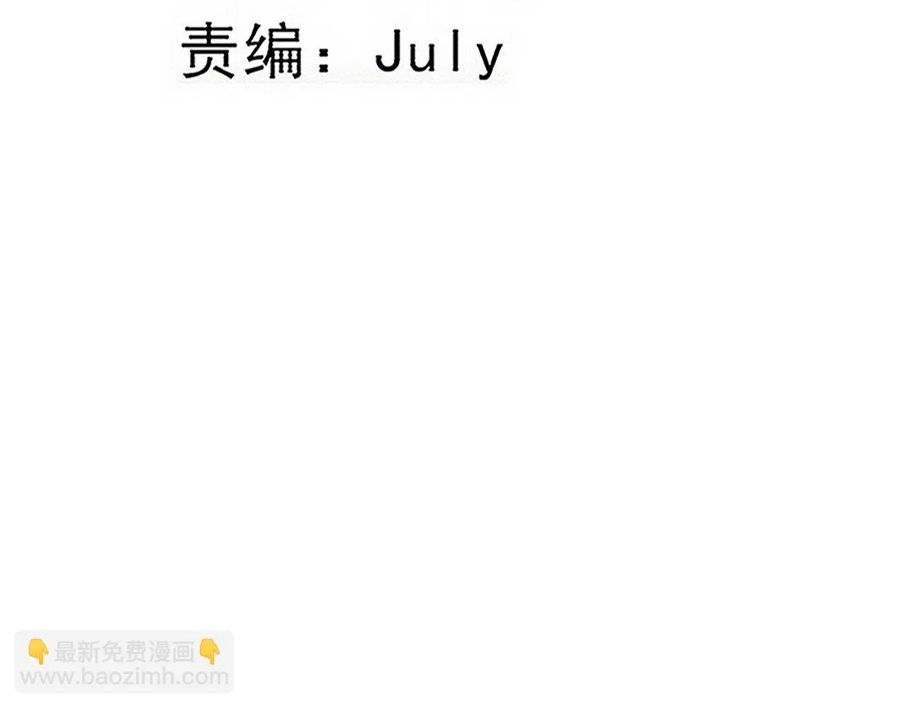第83话 段飞再次提升 第6页