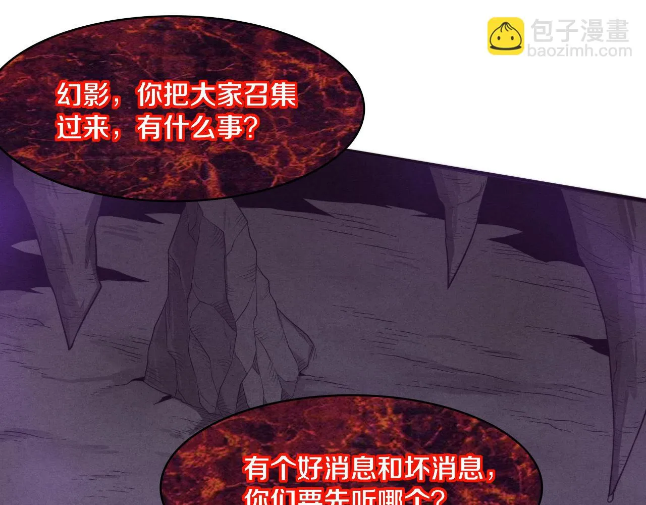 第83话 段飞再次提升 第8页