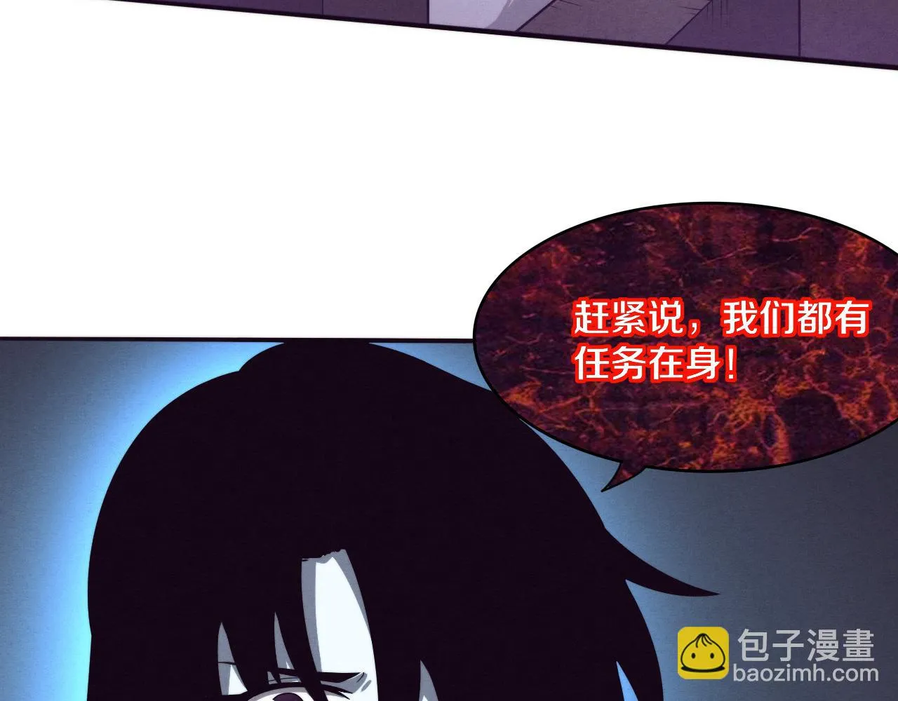 第83话 段飞再次提升 第11页