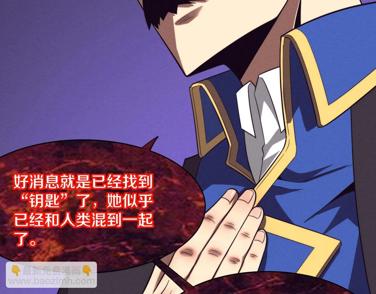 第83话 段飞再次提升 第14页