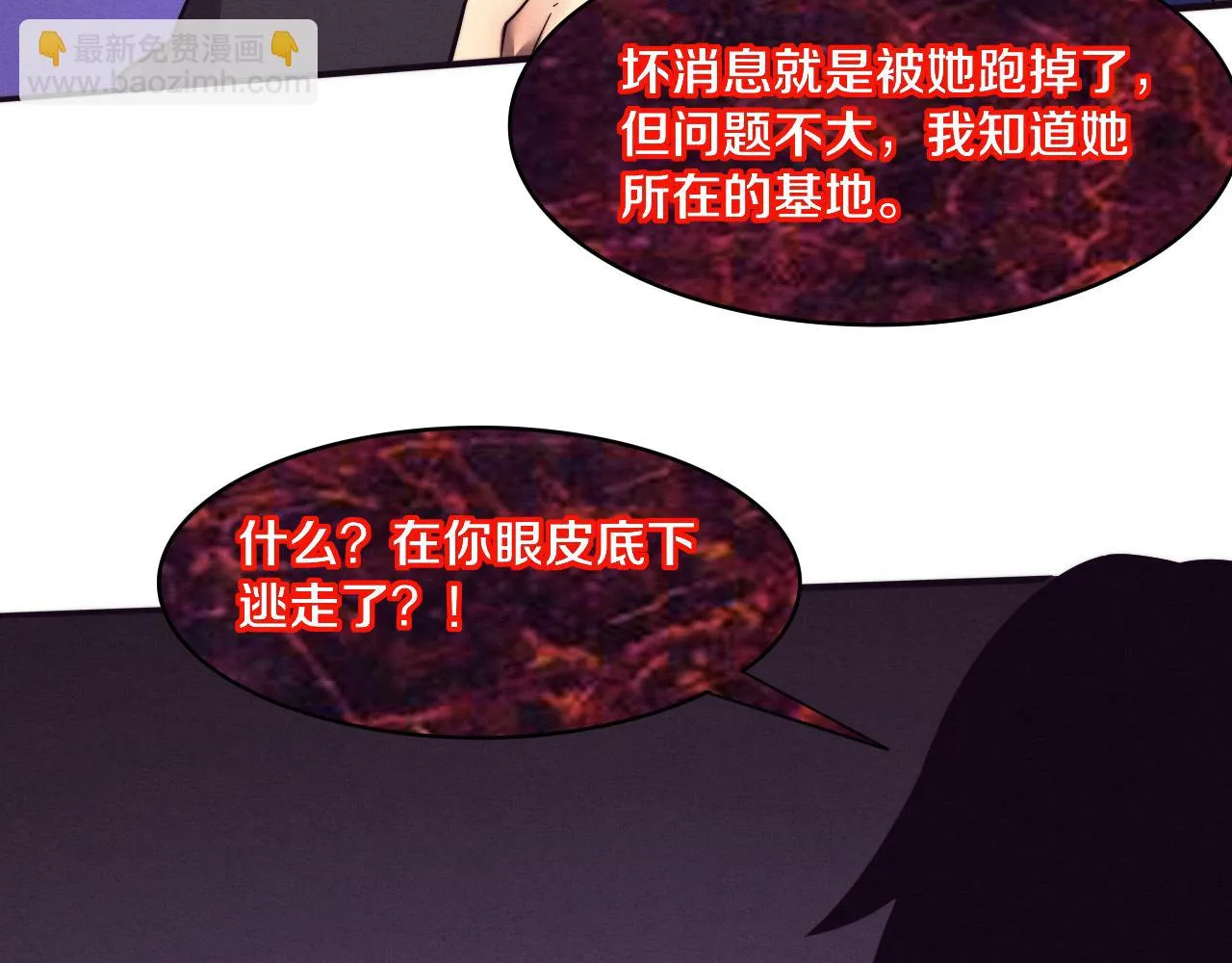 第83话 段飞再次提升 第15页