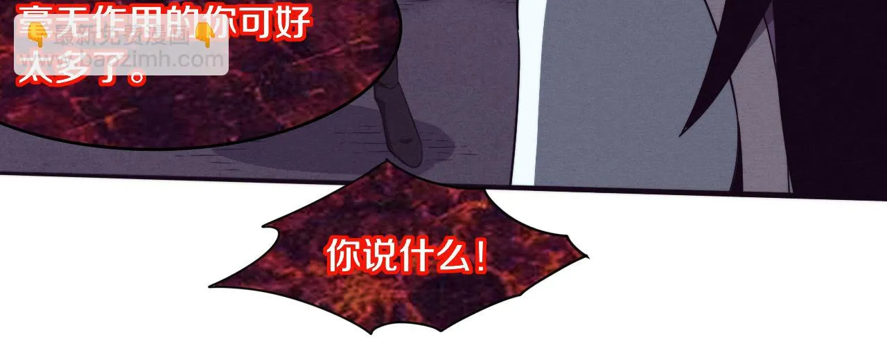第83话 段飞再次提升 第17页