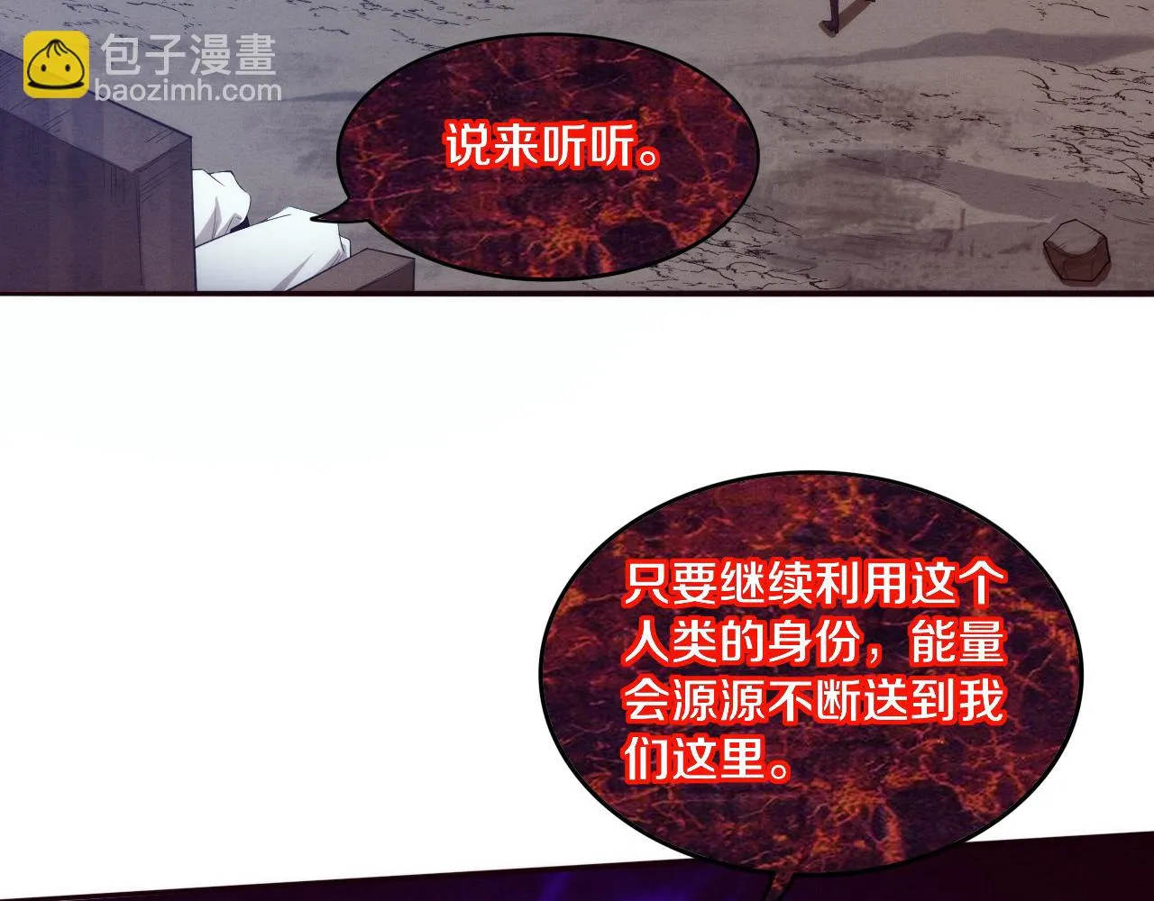 第83话 段飞再次提升 第22页