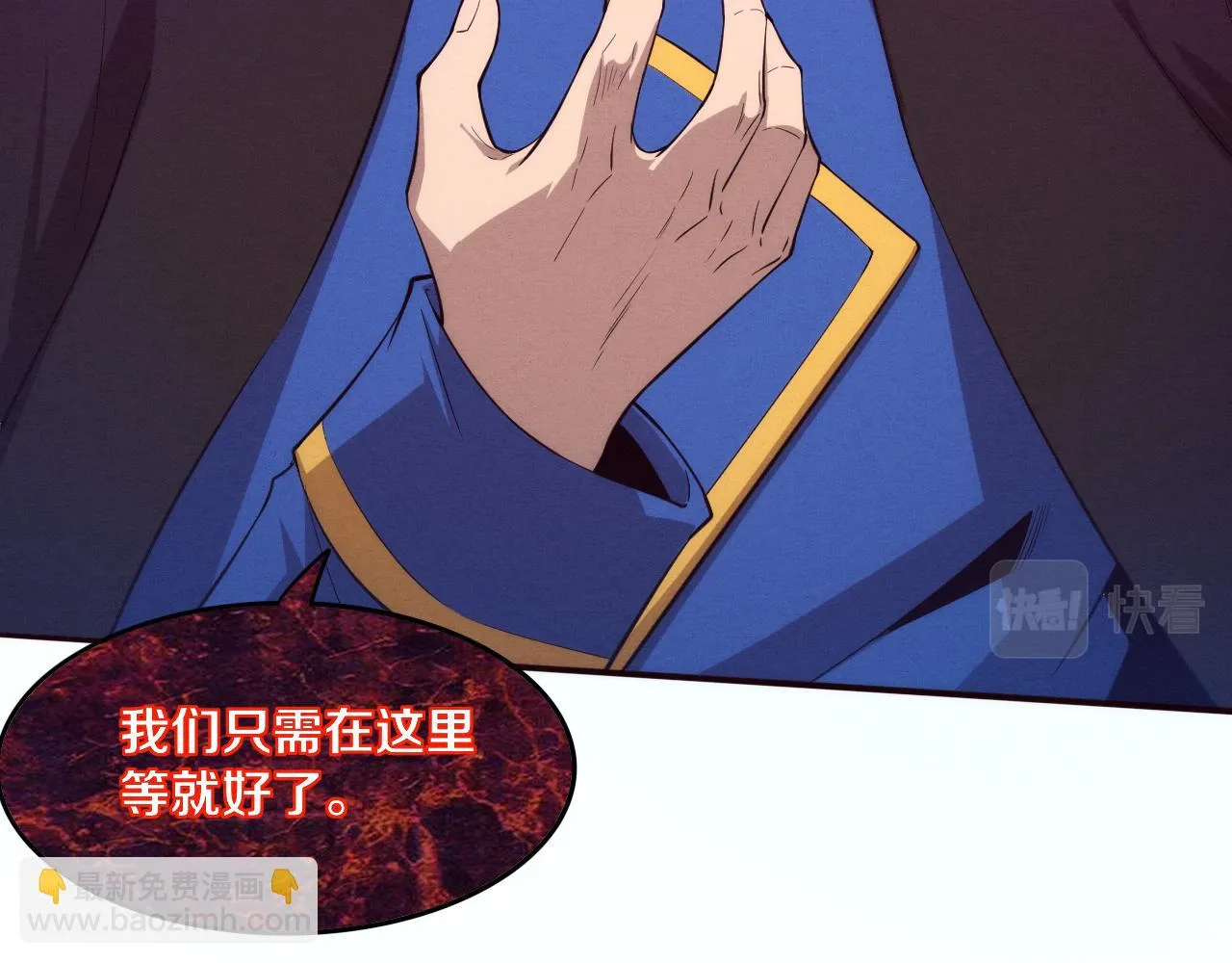 第83话 段飞再次提升 第24页