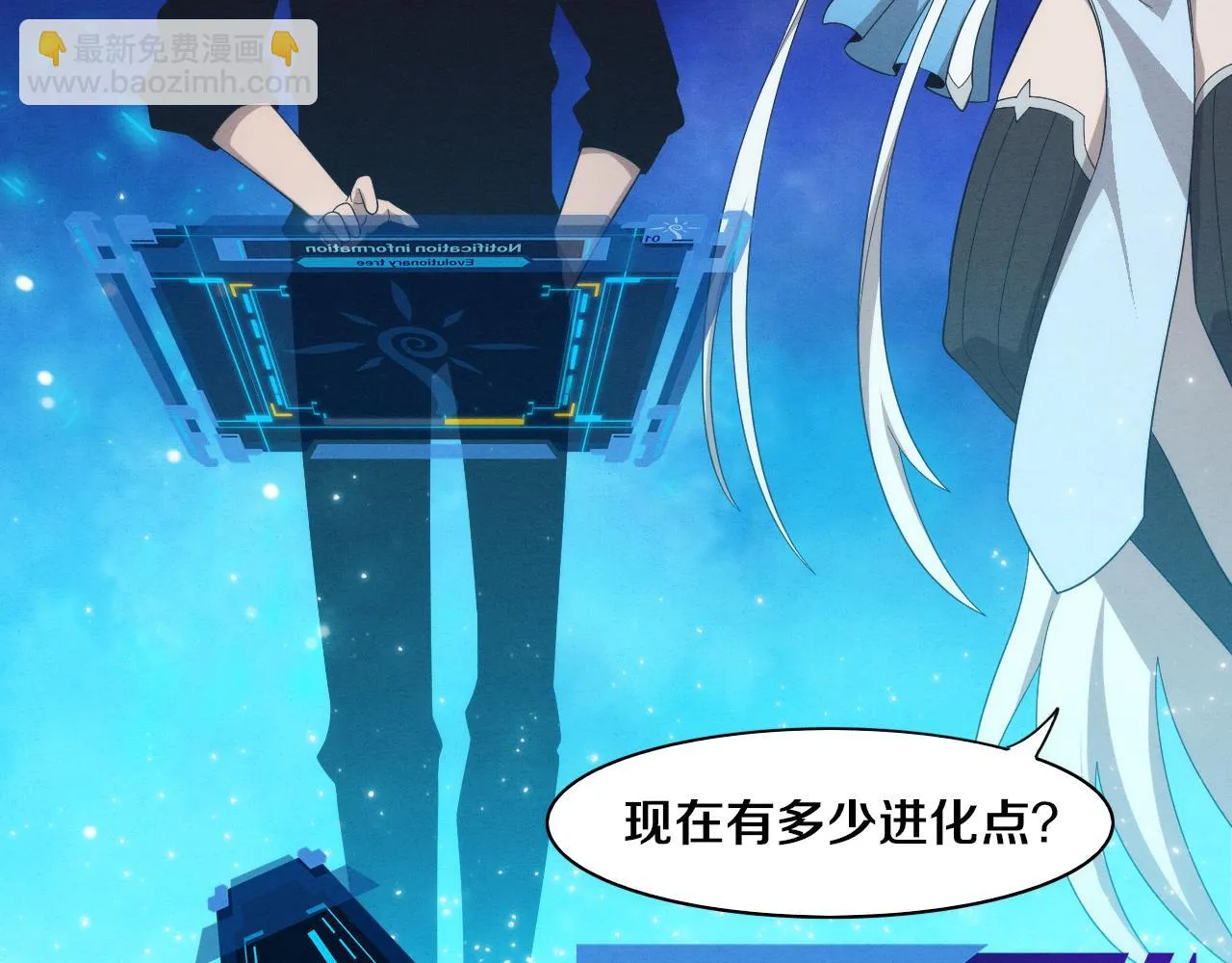 第83话 段飞再次提升 第39页