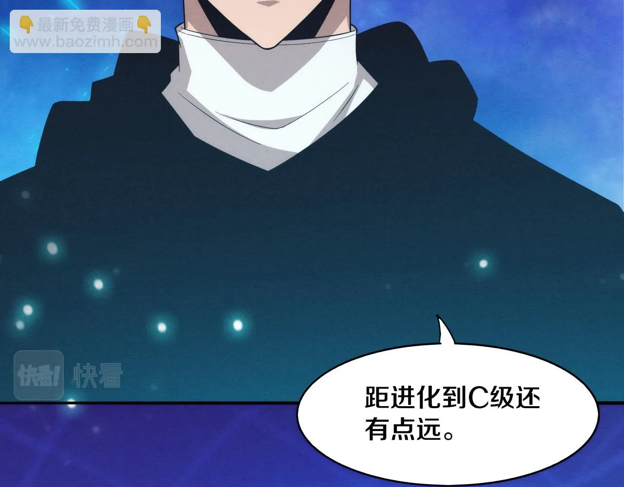 第83话 段飞再次提升 第42页