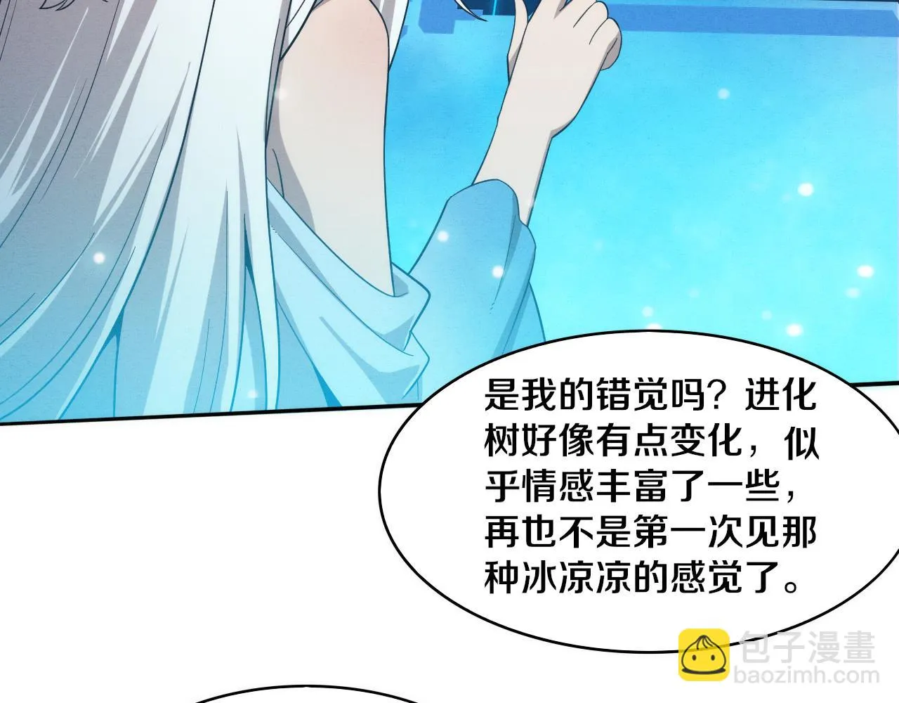 第83话 段飞再次提升 第48页