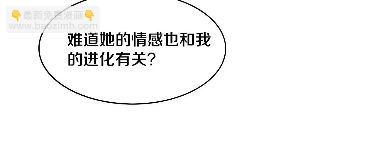 第83话 段飞再次提升 第49页
