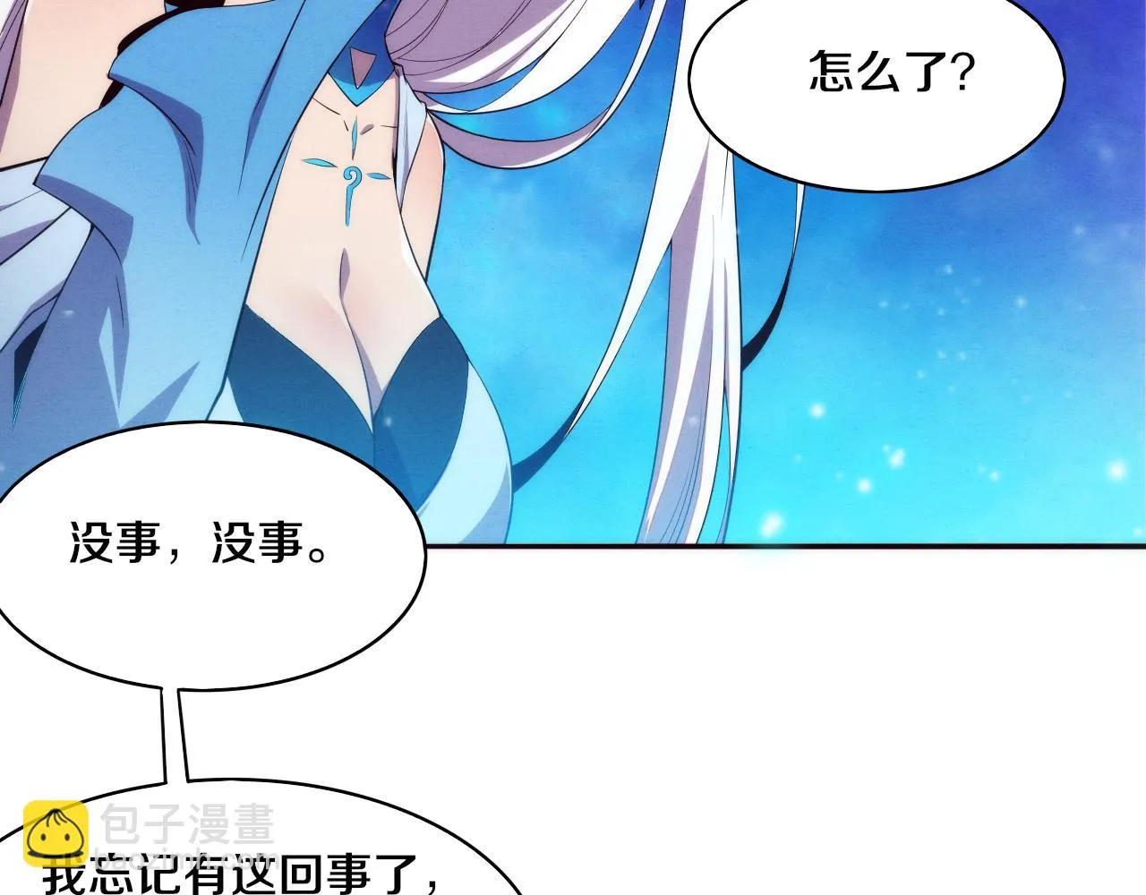 第83话 段飞再次提升 第51页