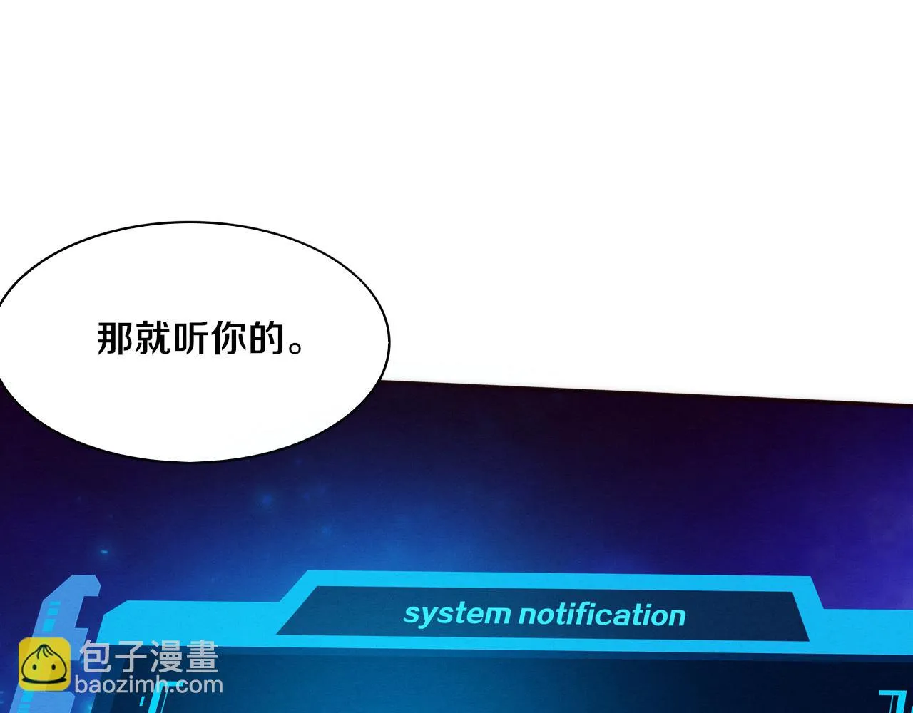 第83话 段飞再次提升 第54页