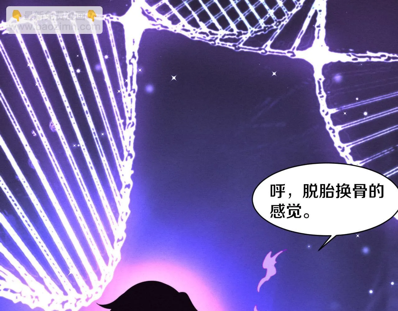 第83话 段飞再次提升 第62页