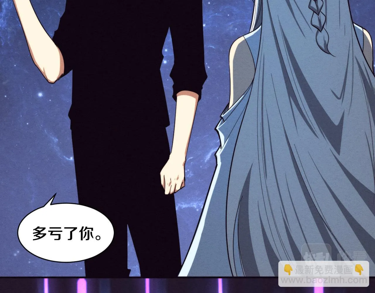 第83话 段飞再次提升 第67页