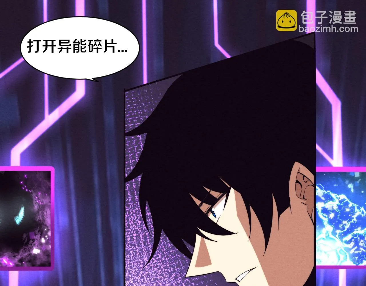 第83话 段飞再次提升 第68页