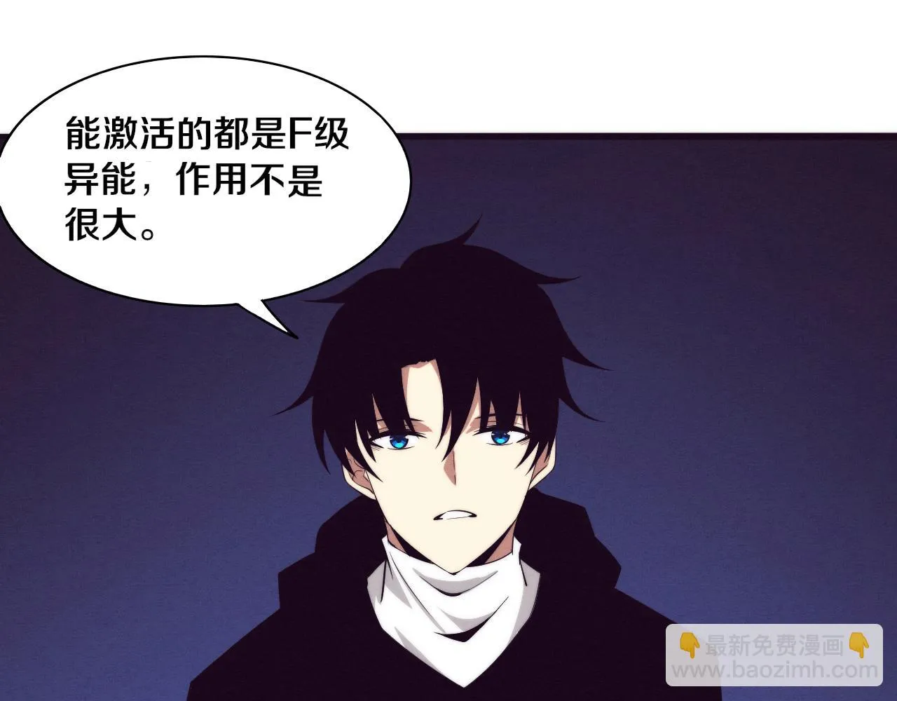 第83话 段飞再次提升 第73页