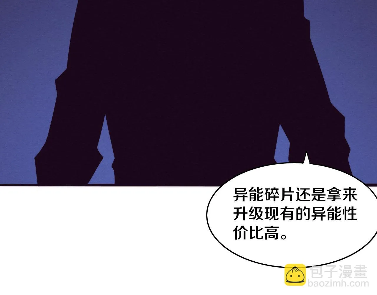 第83话 段飞再次提升 第74页