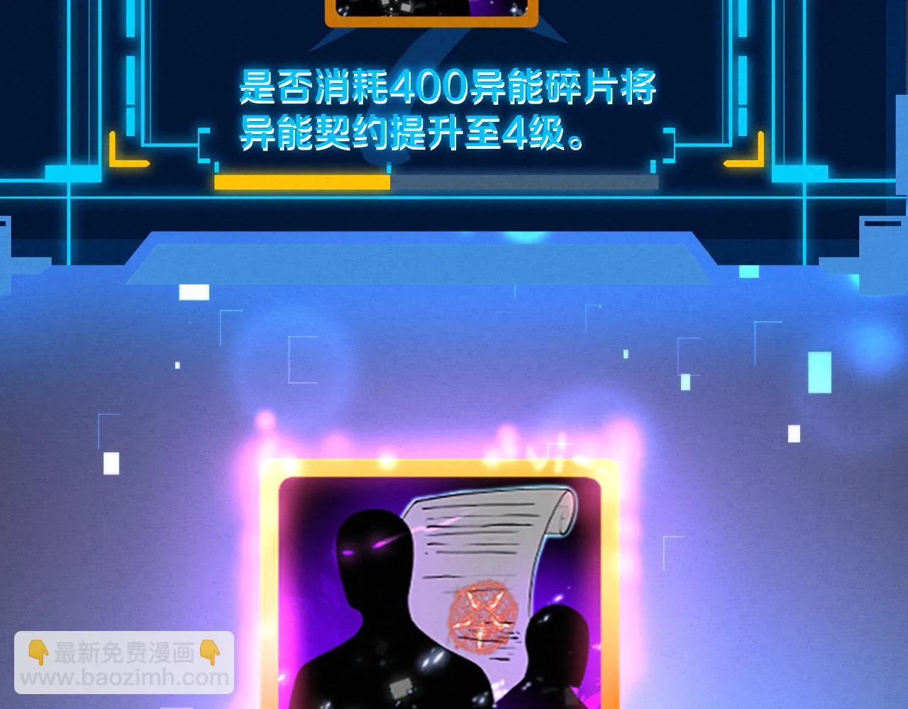 第83话 段飞再次提升 第78页