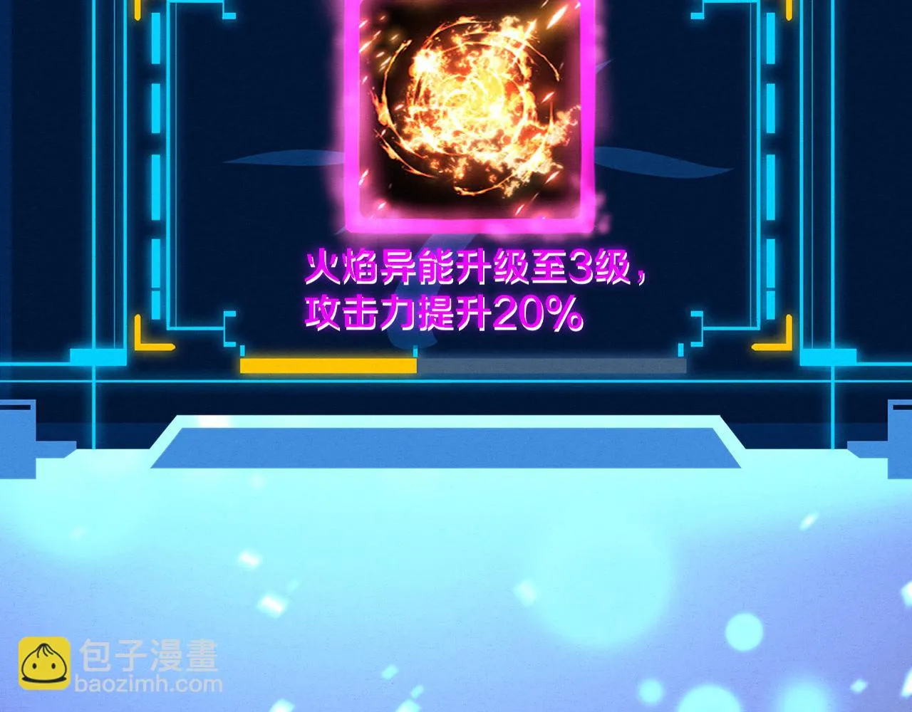 第83话 段飞再次提升 第82页