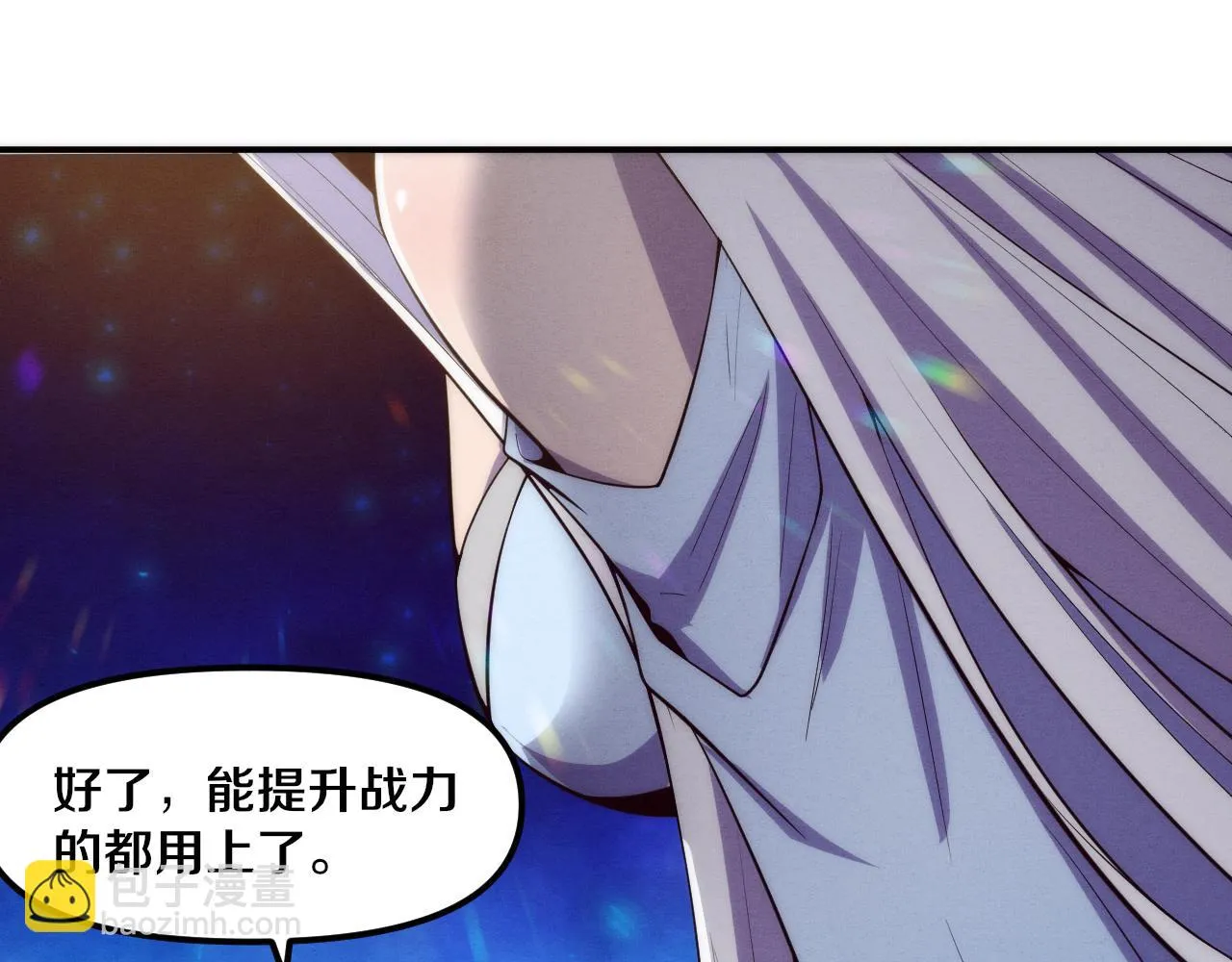 第83话 段飞再次提升 第83页