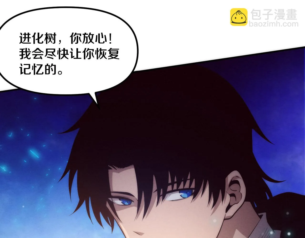 第83话 段飞再次提升 第85页